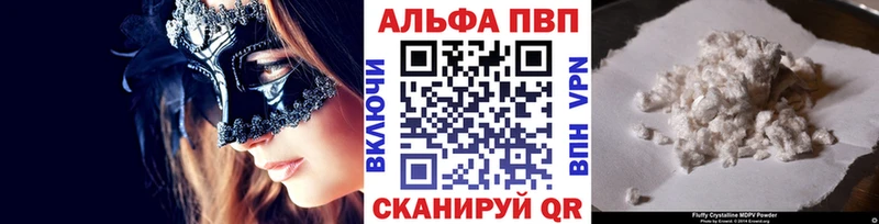 A PVP крисы CK  Курганинск 