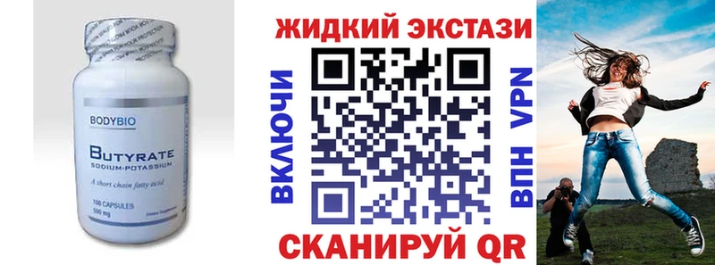 Бутират оксана  Курганинск 