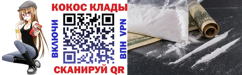 где продают   мега ССЫЛКА  КОКАИН 97%  Курганинск 