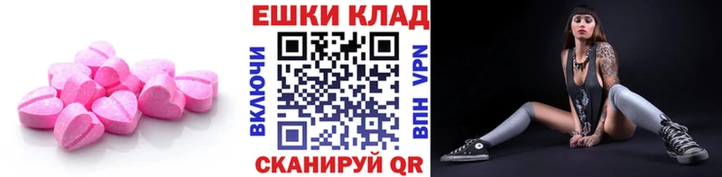 Экстази таблы Курганинск