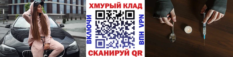 купить наркотики цена  Курганинск  Героин VHQ 