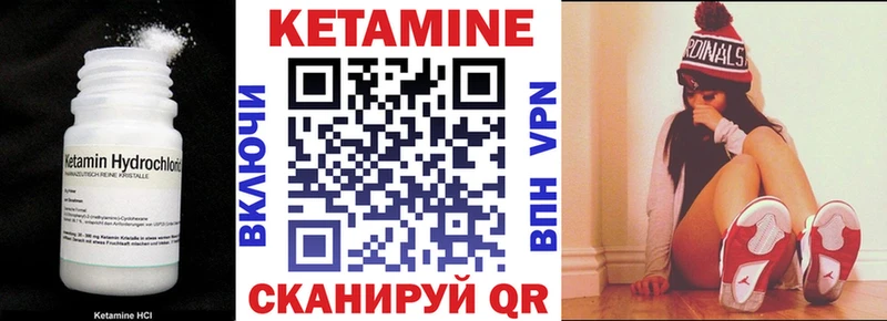 КЕТАМИН VHQ Курганинск