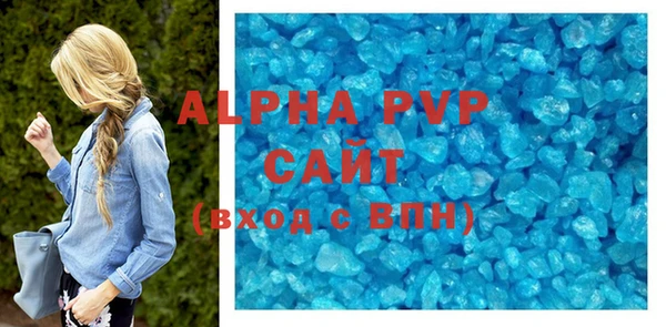 альфа пвп Белая Калитва
