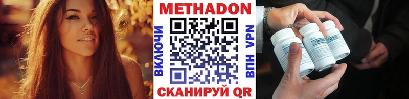 МЕТАДОН methadone  Курганинск 