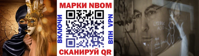 Марки 25I-NBOMe 1,5мг  MEGA   Курганинск  купить  